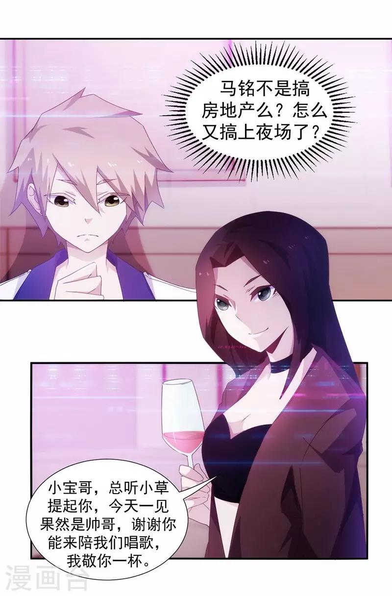 第79话-第79话