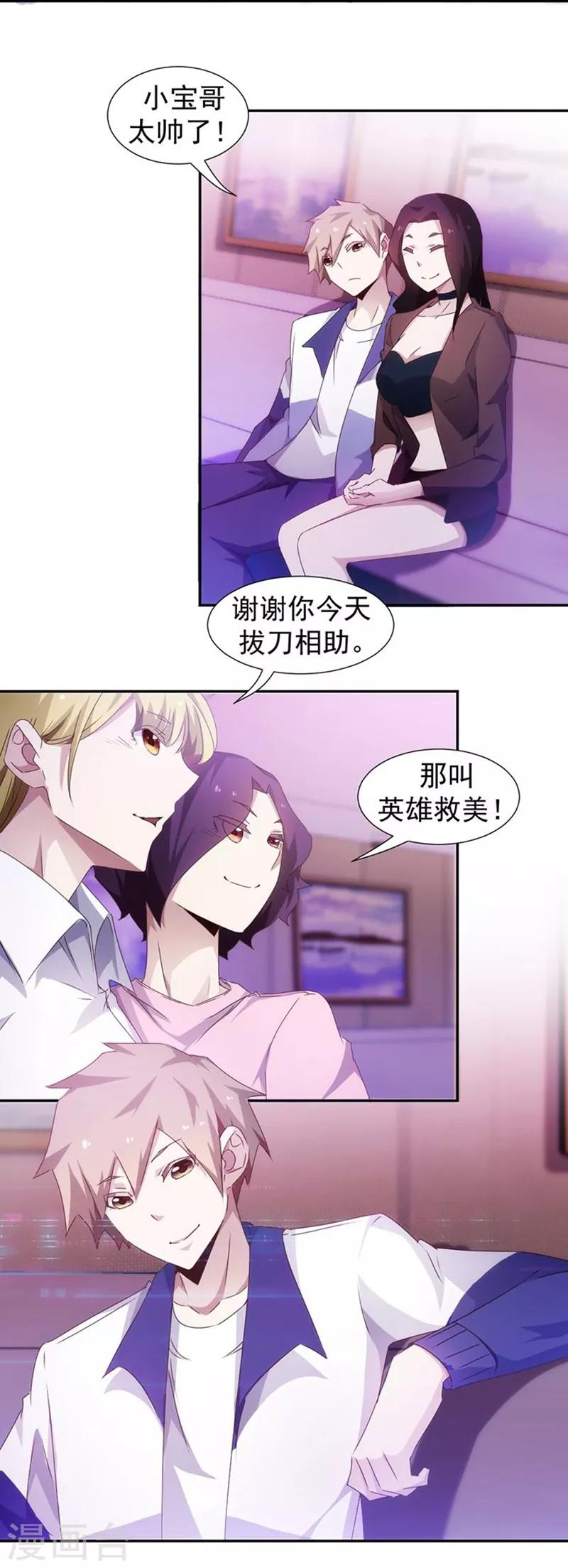 第81话-第81话