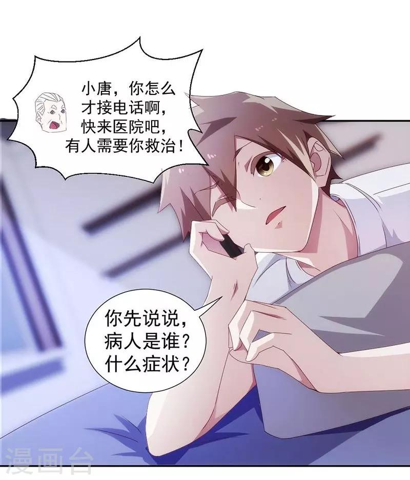 第83话-第83话