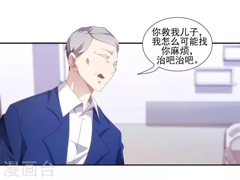第85话-第85话