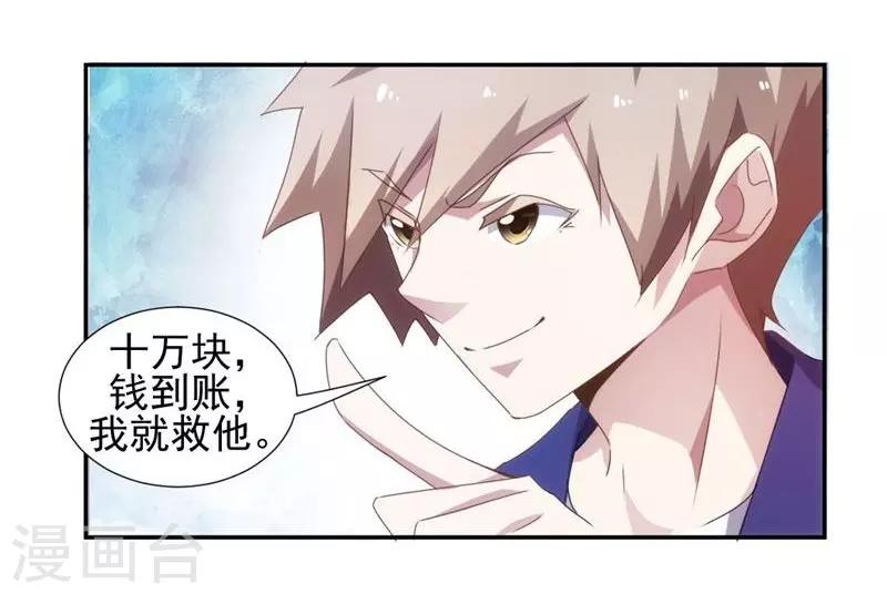 第85话-第85话