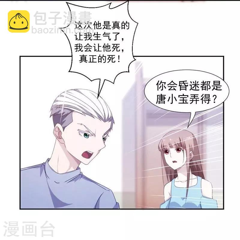 第87话-第87话