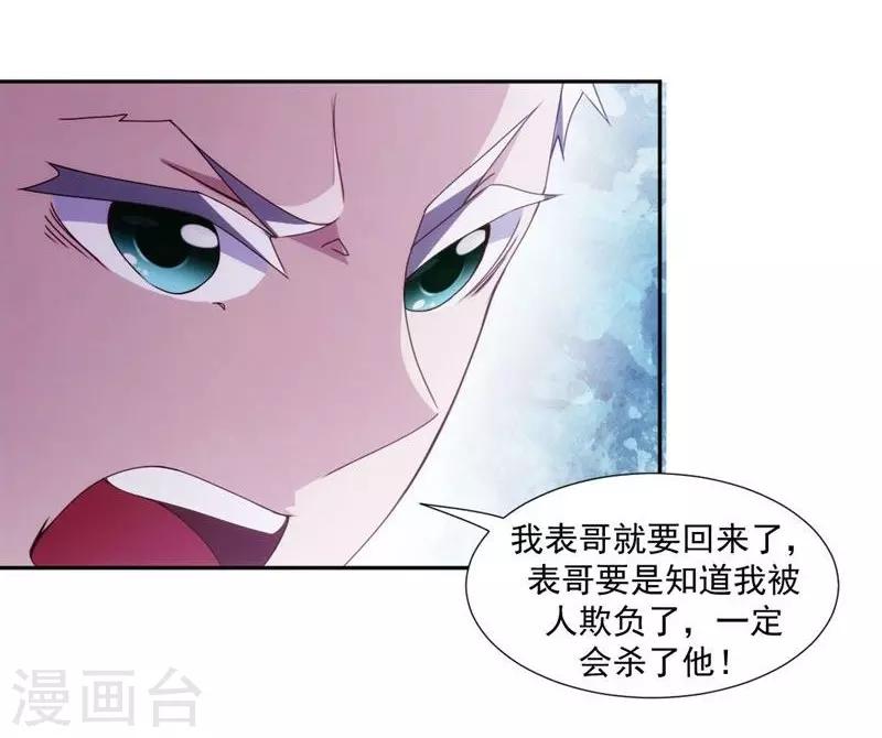 第87话-第87话