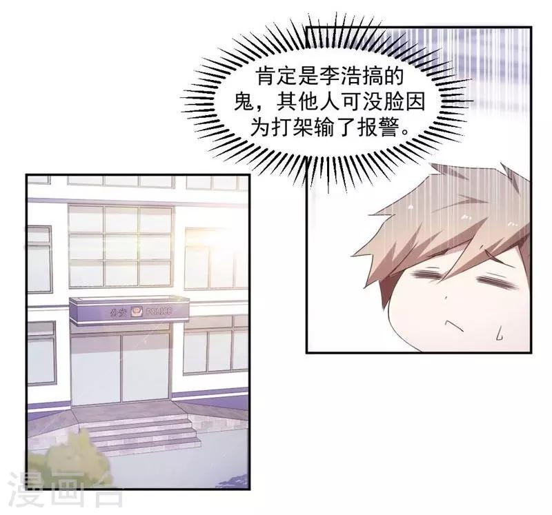 第89话-第89话