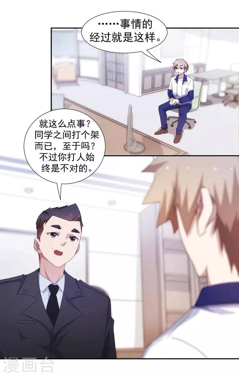 第89话-第89话