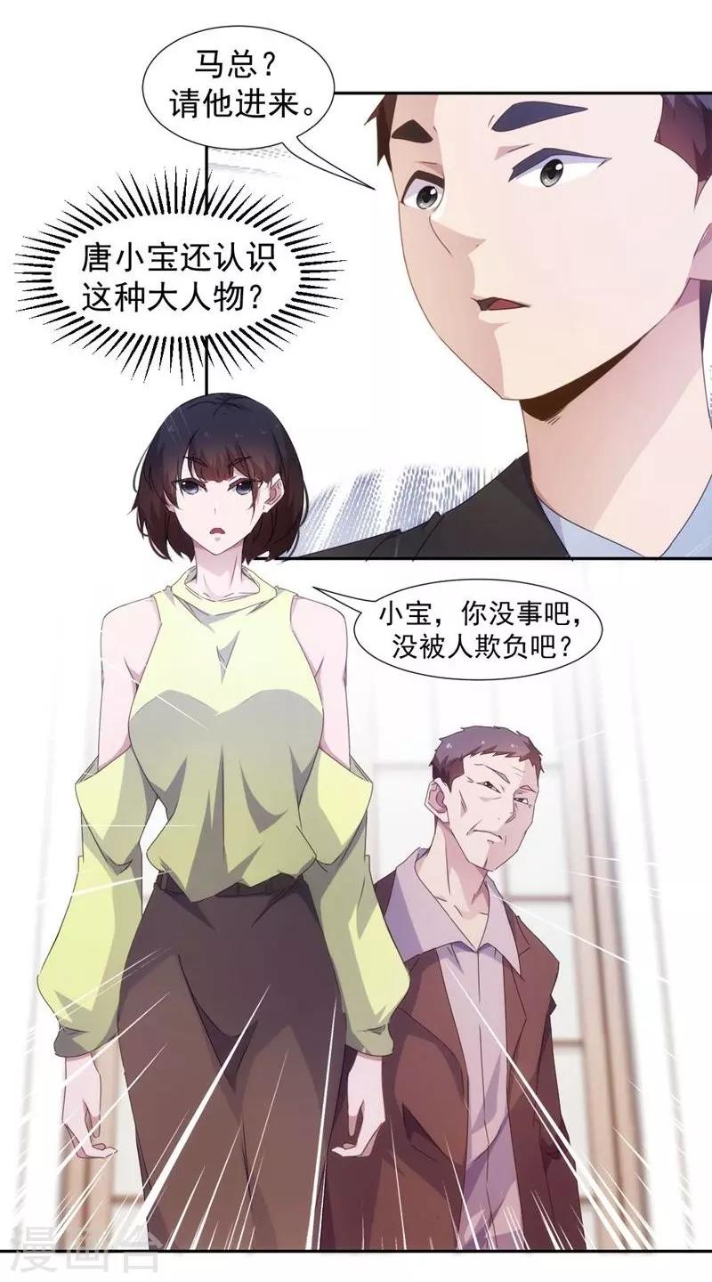 第89话-第89话