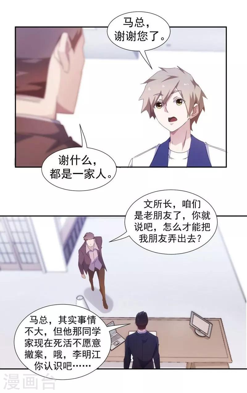 第89话-第89话