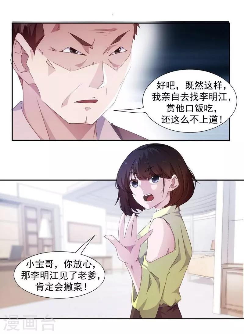 第89话-第89话