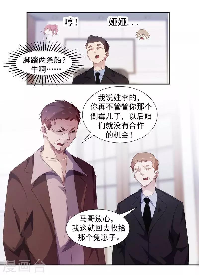 第91话-第91话