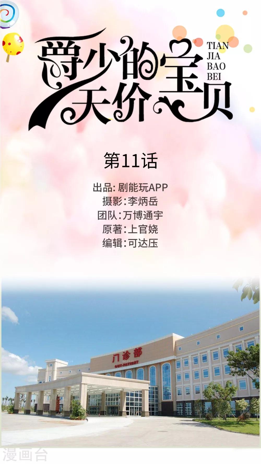 第11话-第11话