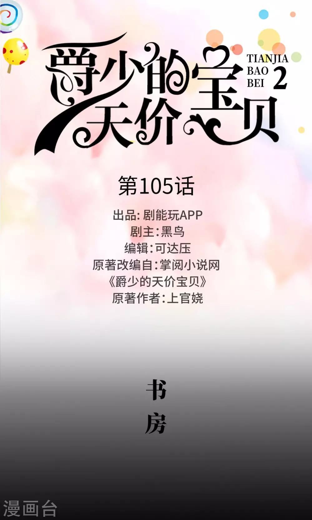 第105话-第105话