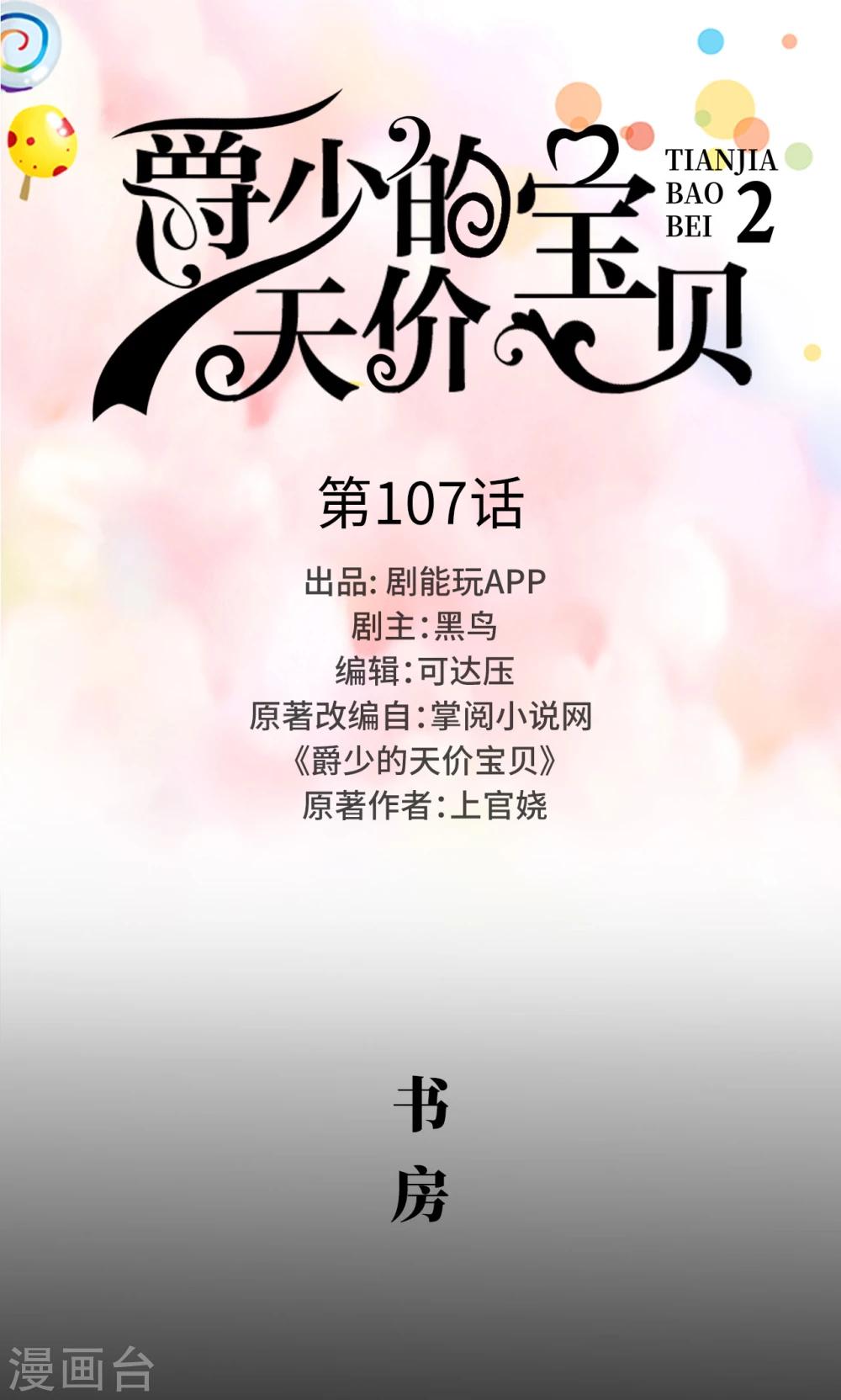 第107话-第107话