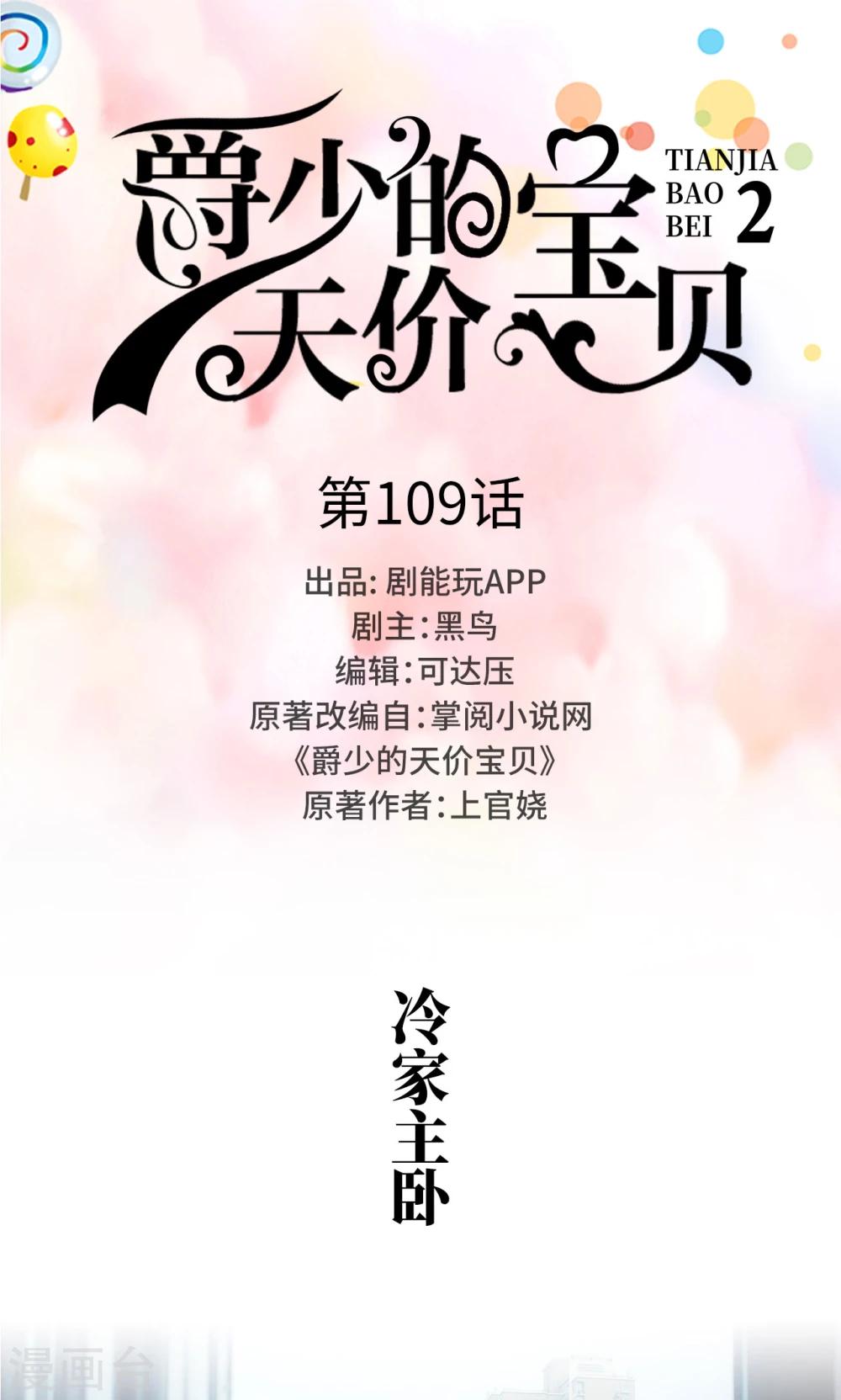 第109话-第109话