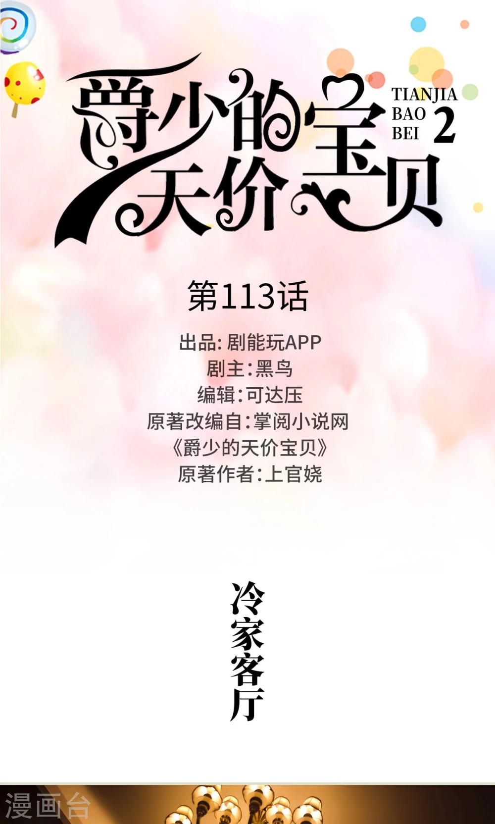 第113话-第113话