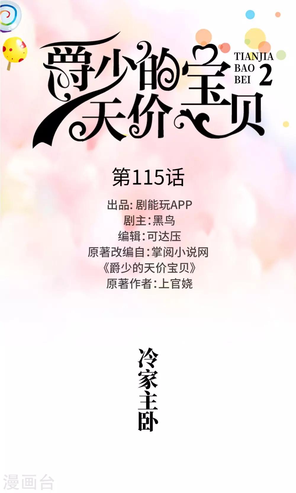 第115话-第115话