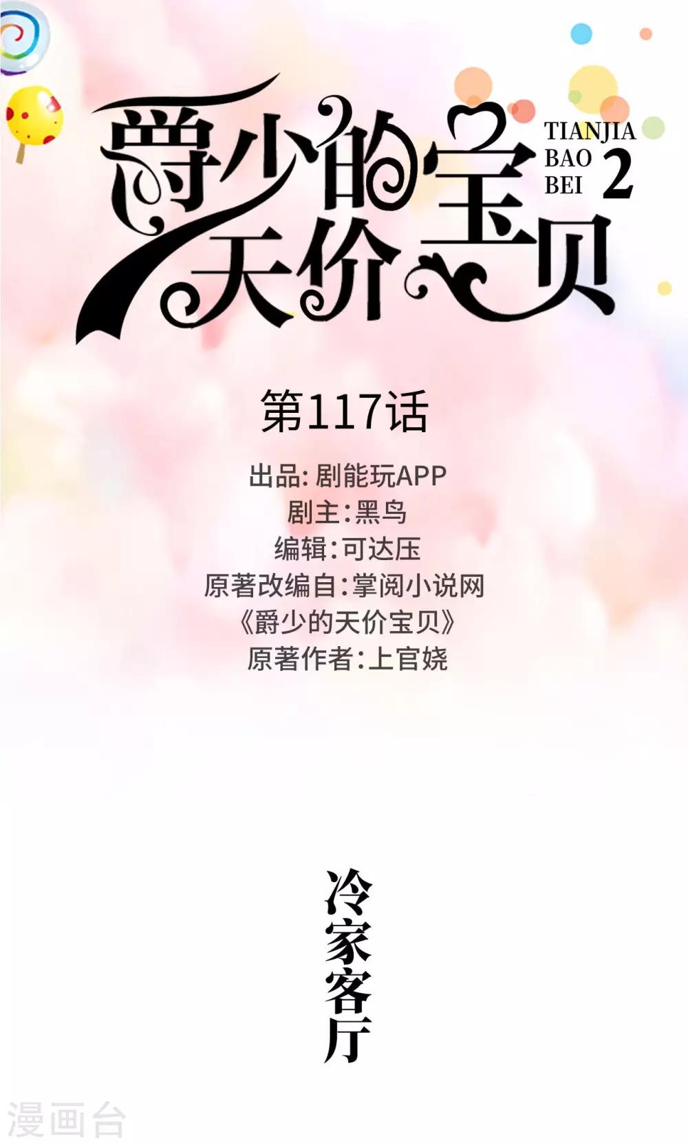 第117话-第117话