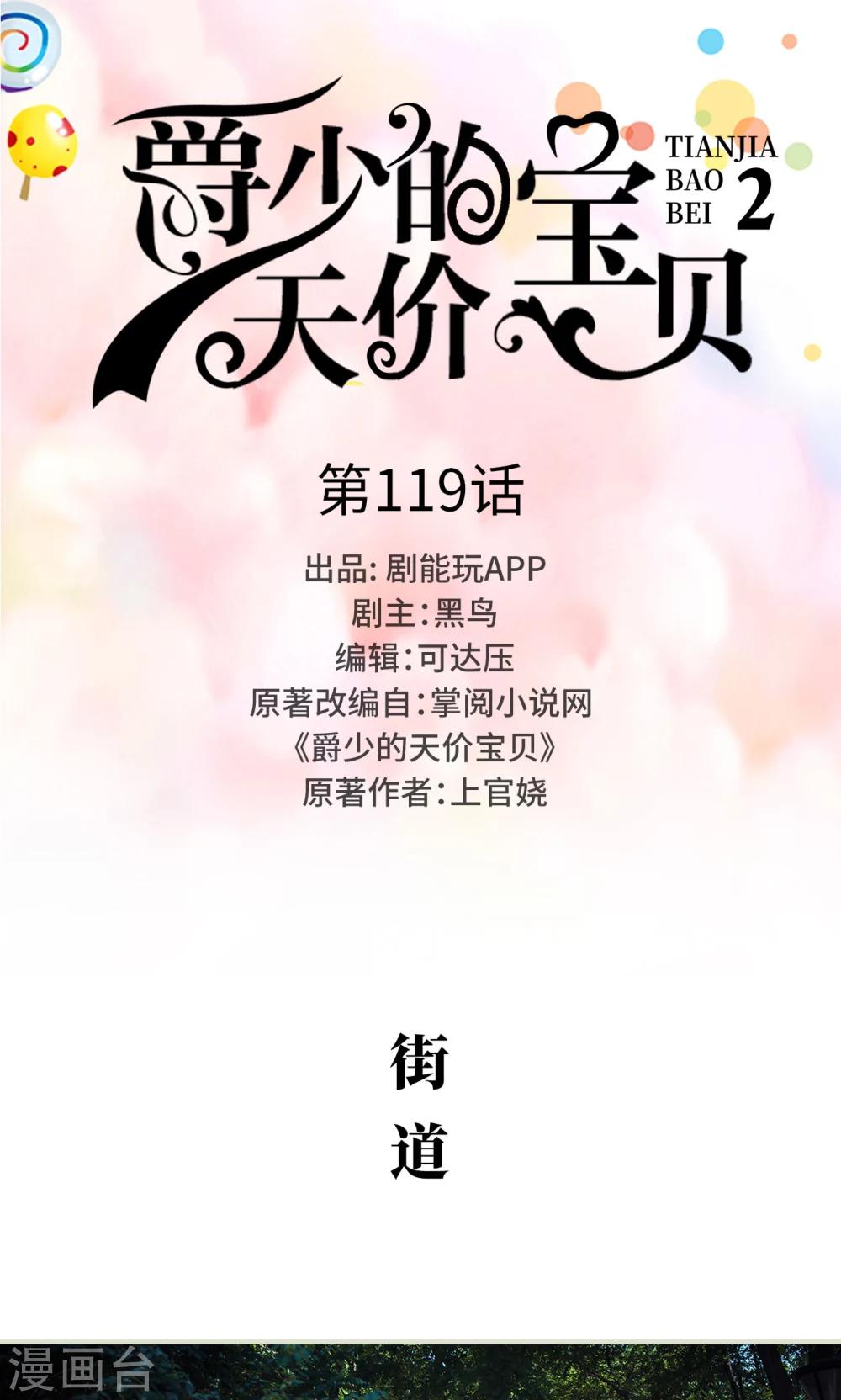 第119话-第119话