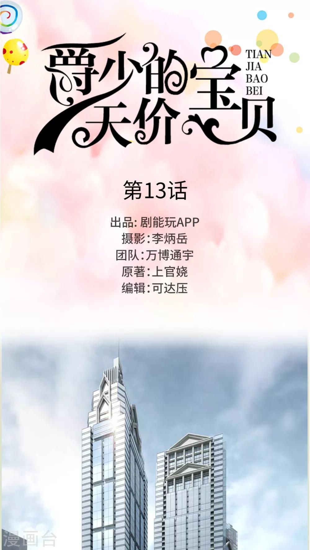 第13话-第13话