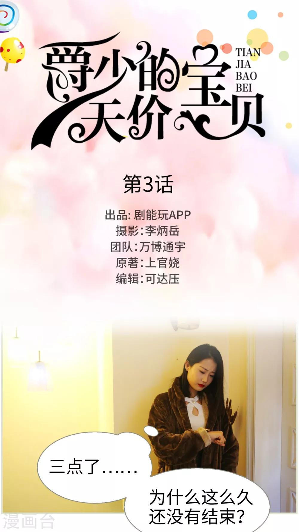 第3话-第3话