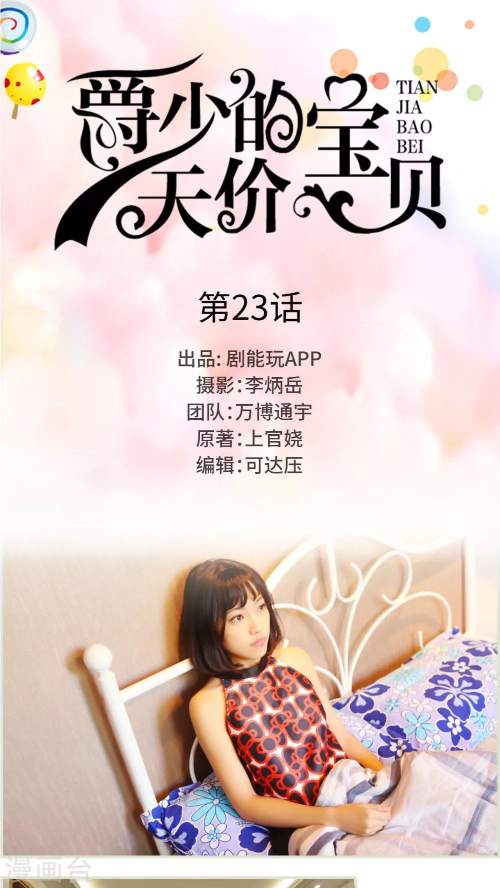 第23话-第23话
