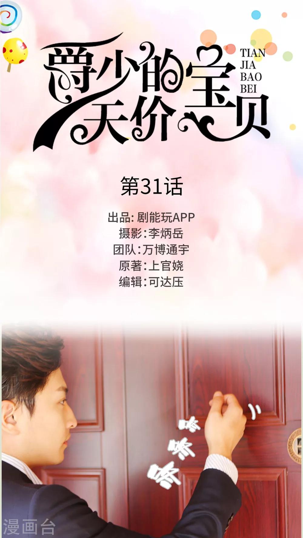 第31话-第31话
