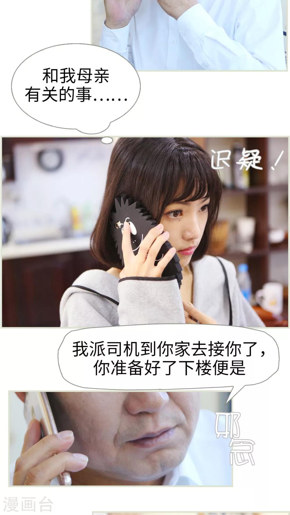 第31话-第31话