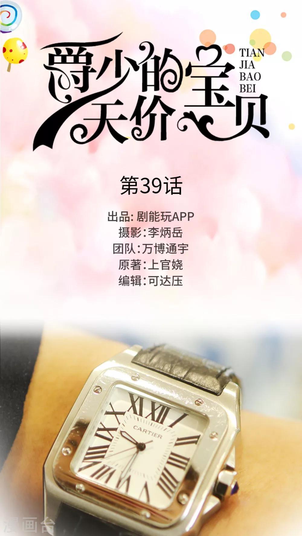 第39话-第39话