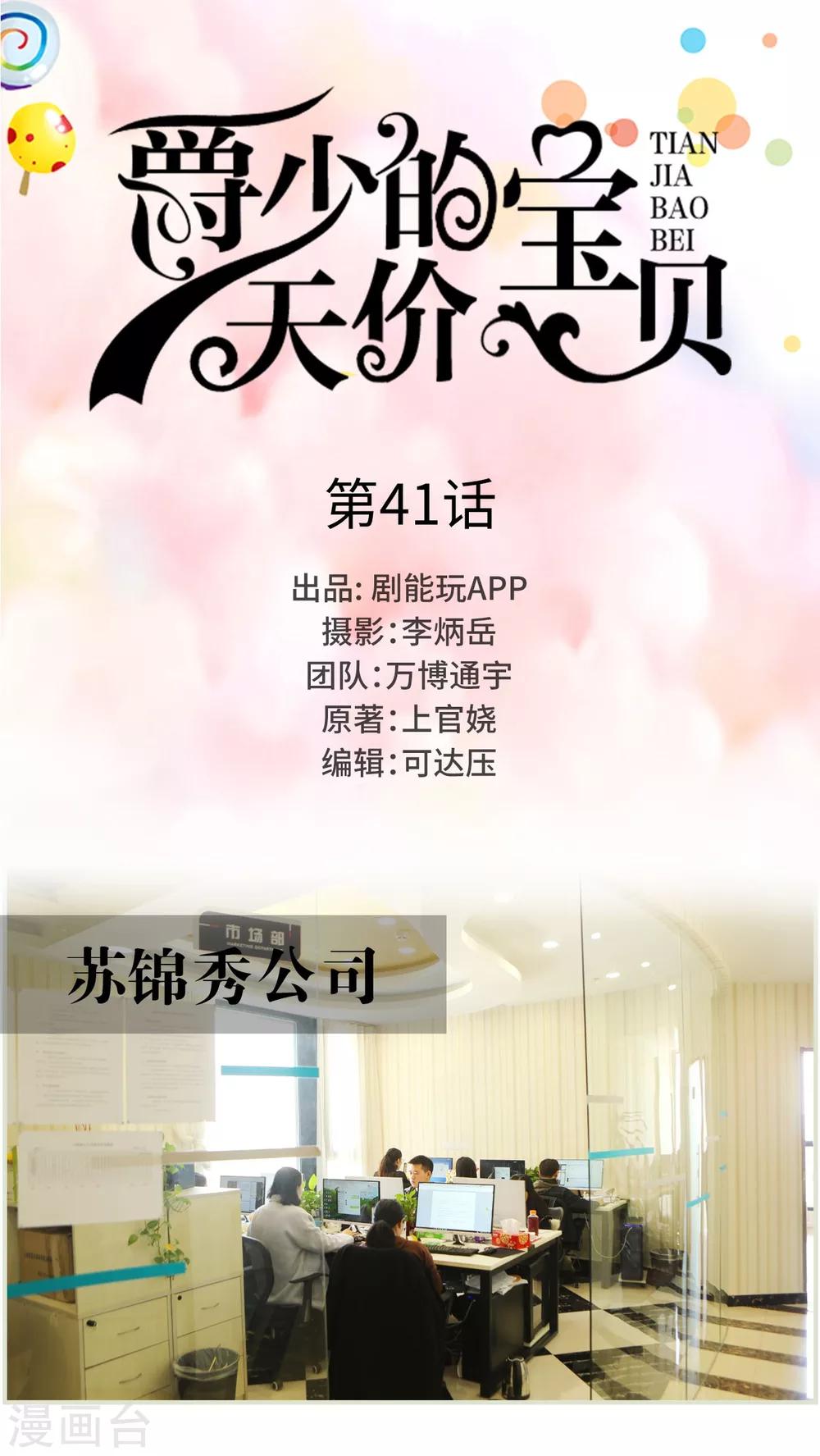 第41话-第41话