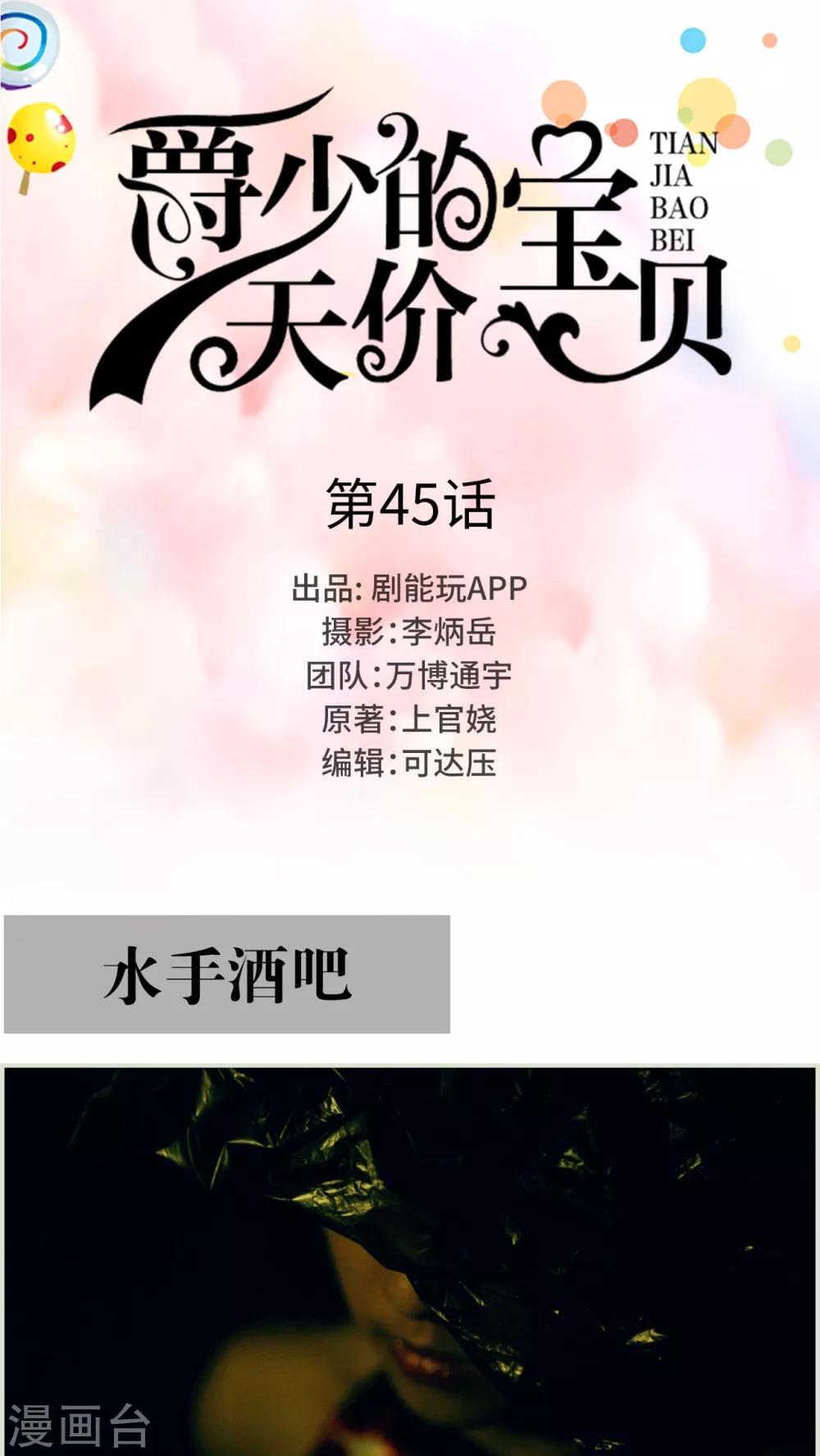 第45话-第45话