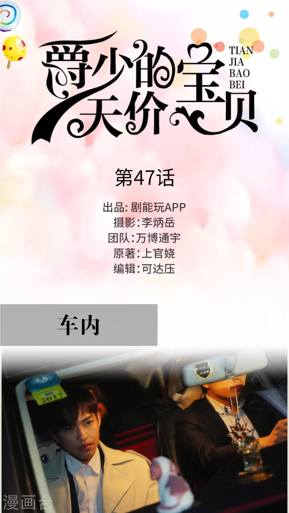 第47话-第47话