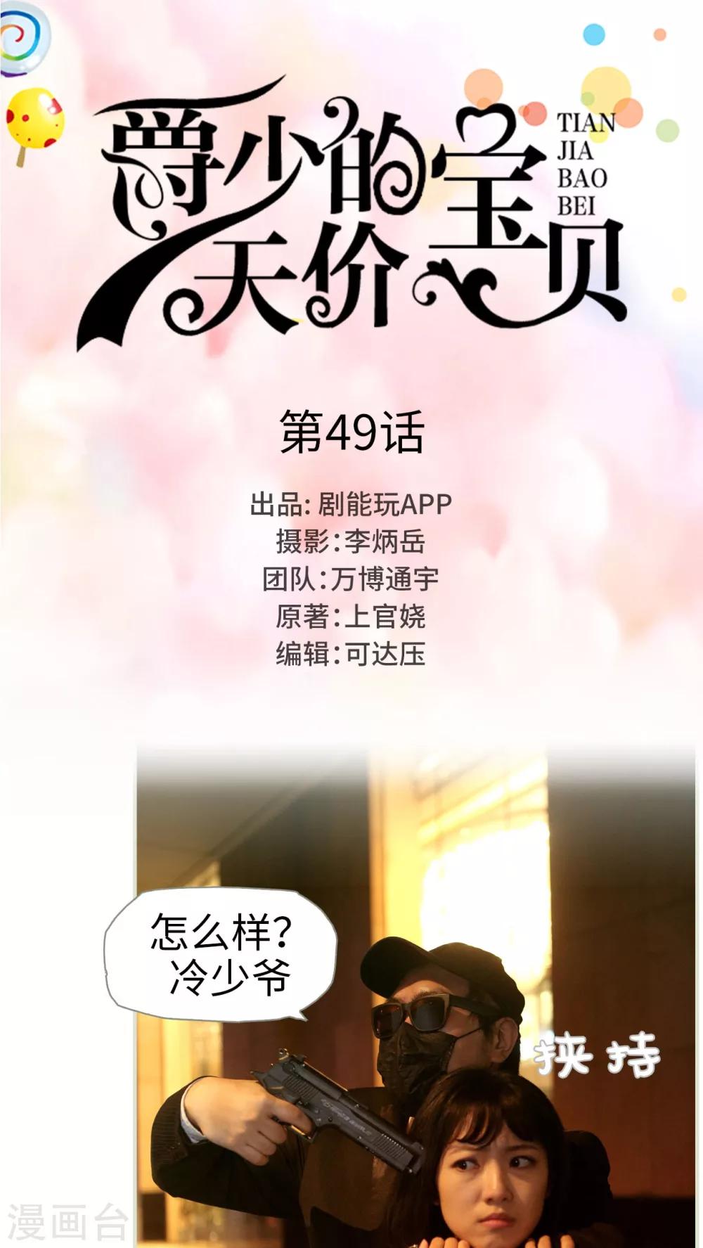 第49话-第49话