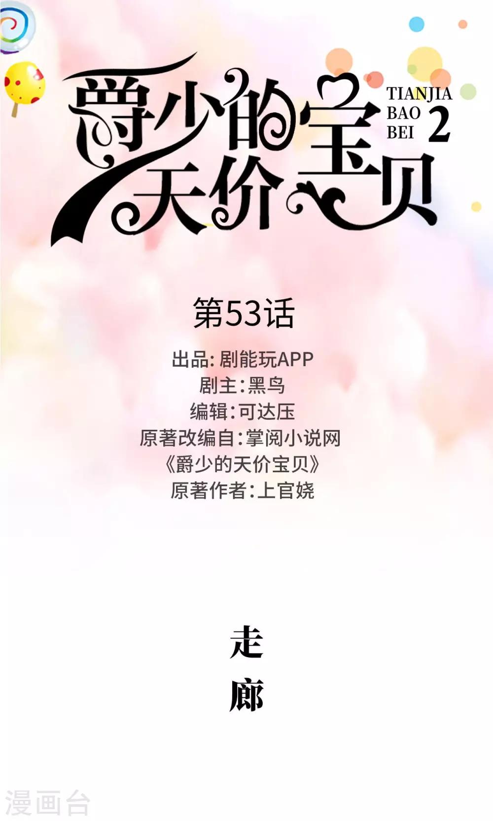 第53话-第53话