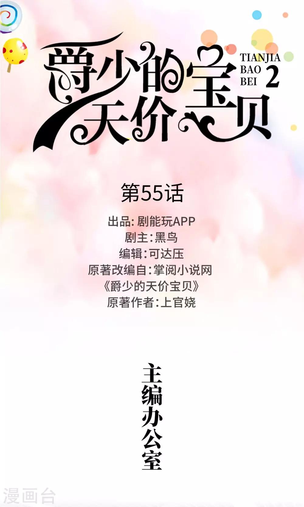 第55话-第55话