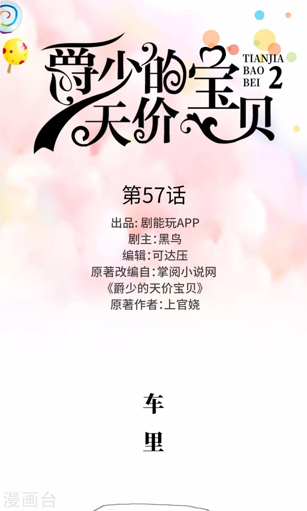 第57话-第57话