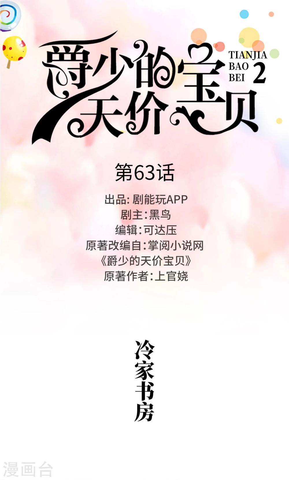 第63话-第63话