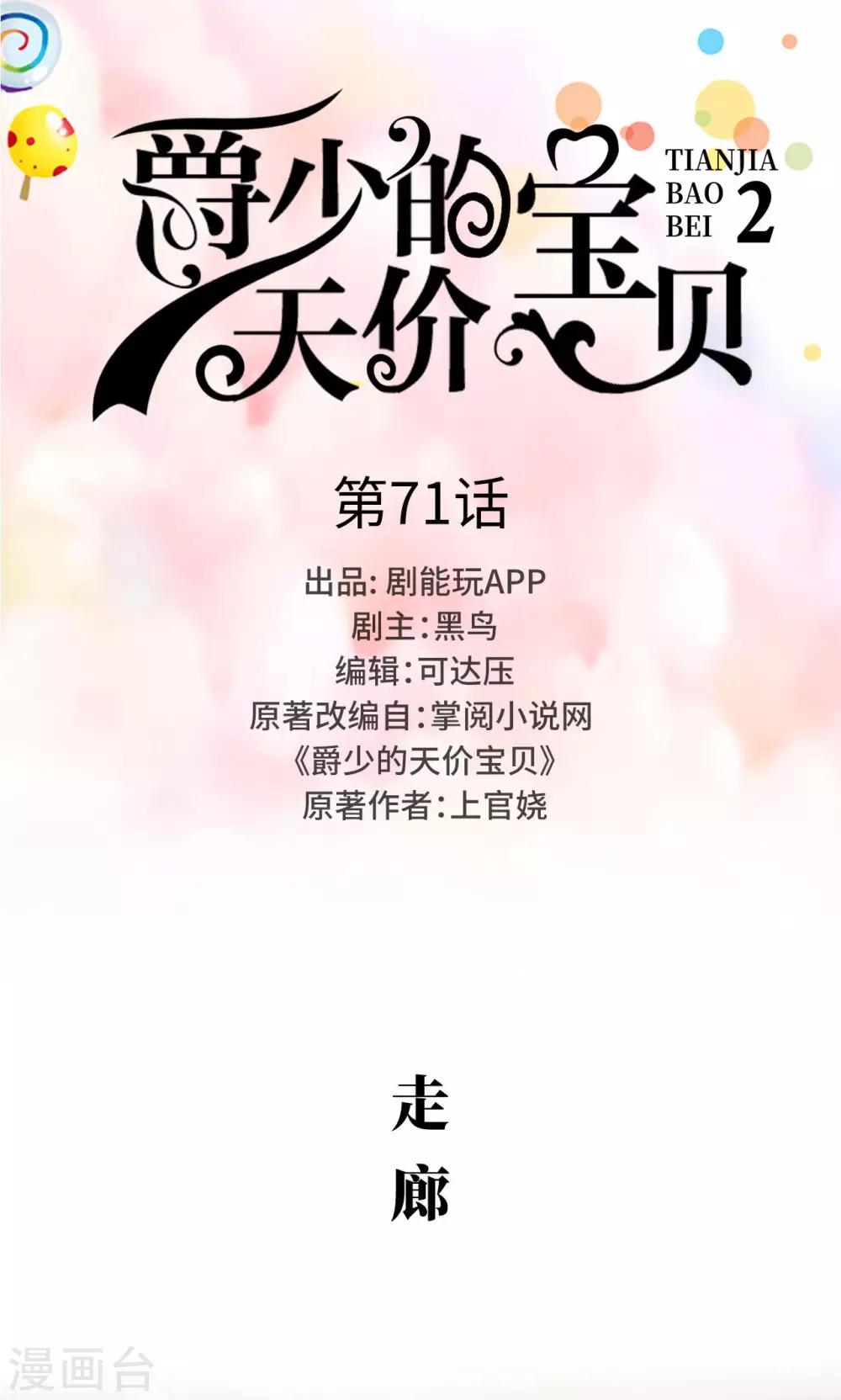 第71话-第71话