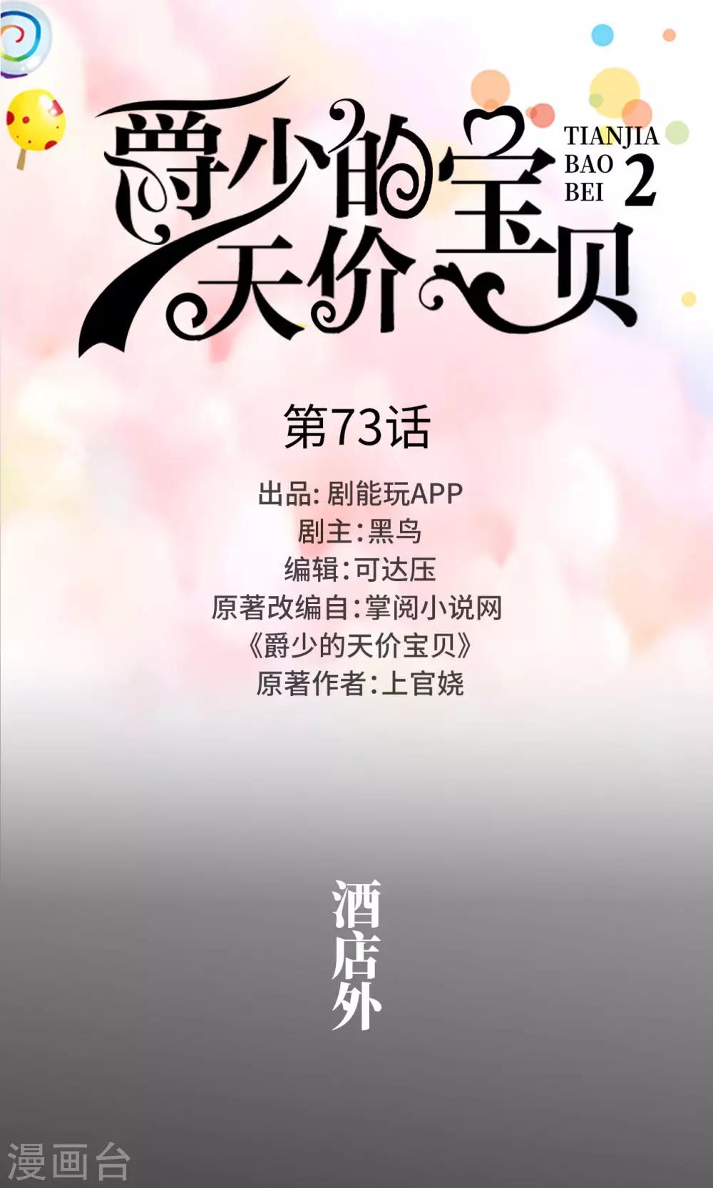 第73话-第73话