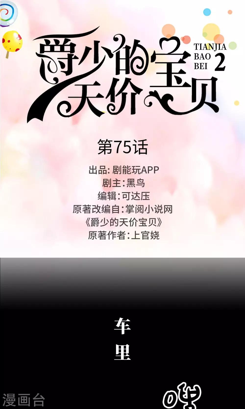 第75话-第75话