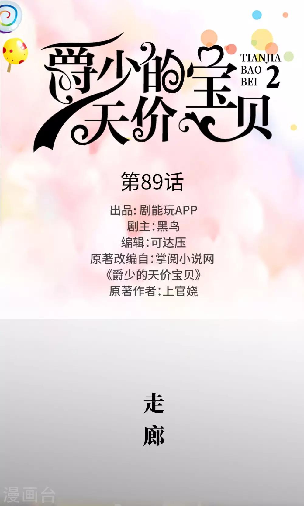 第89话-第89话
