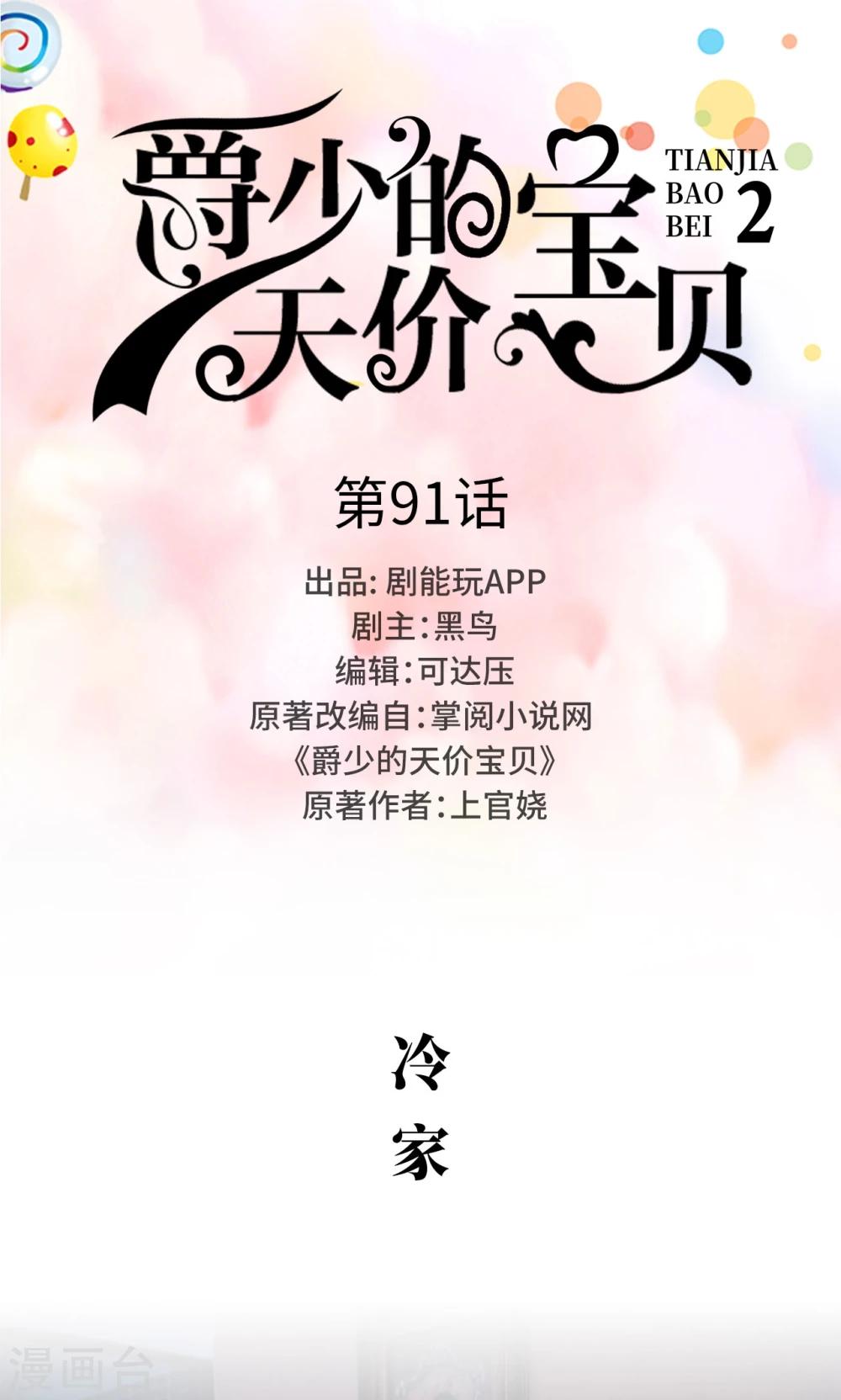第91话-第91话