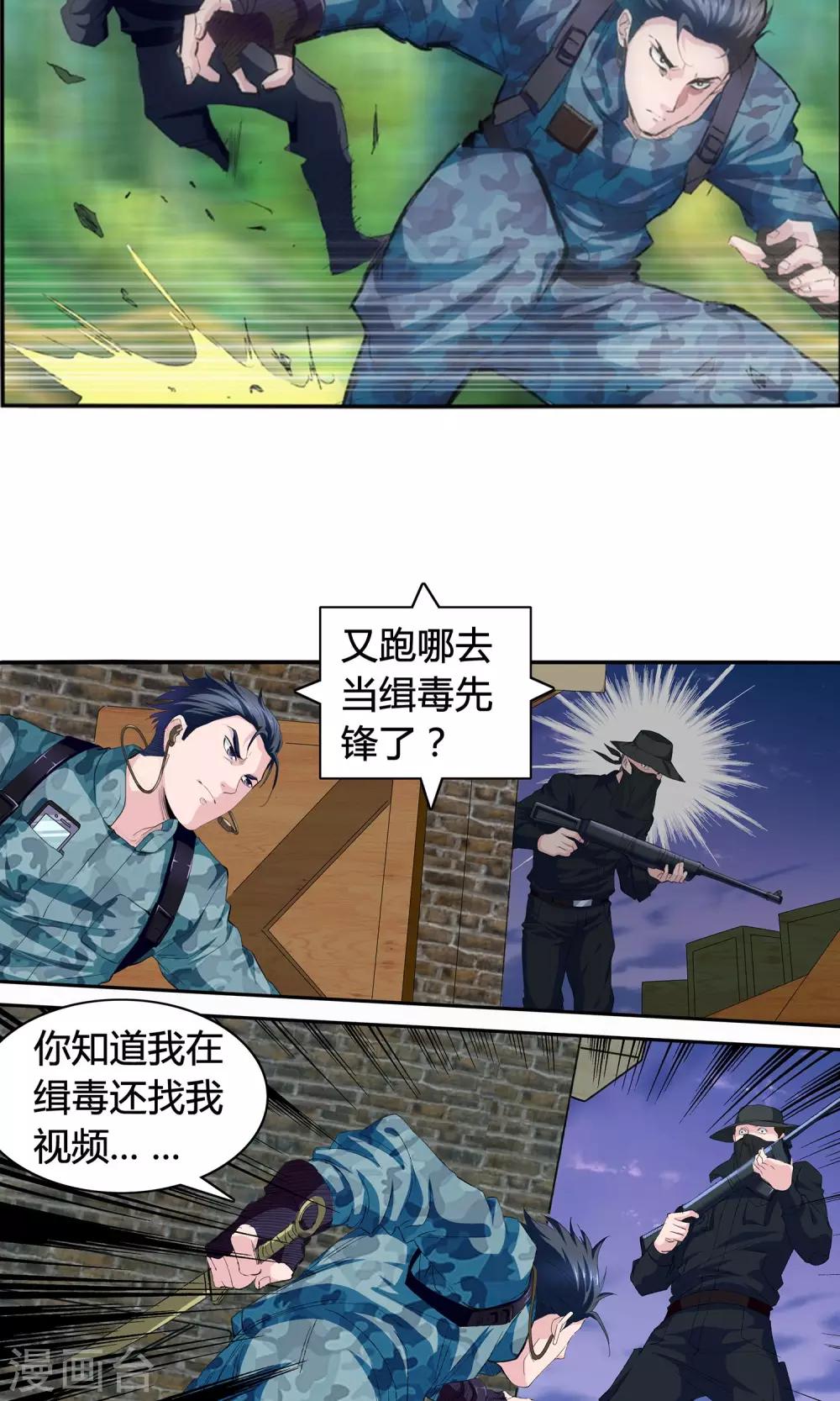 预告-第1话