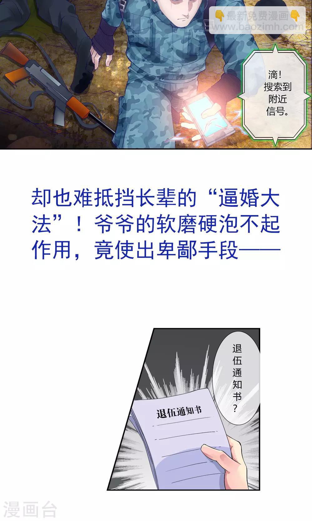 预告-第1话