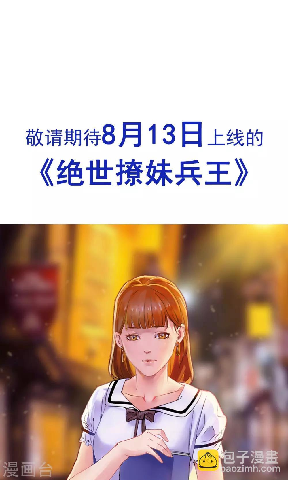 预告-第1话