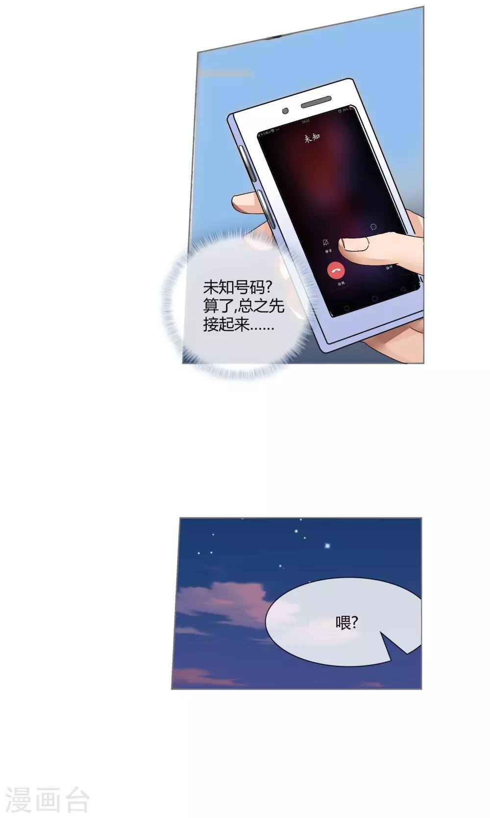 第10话 黑色酒吧-第11话