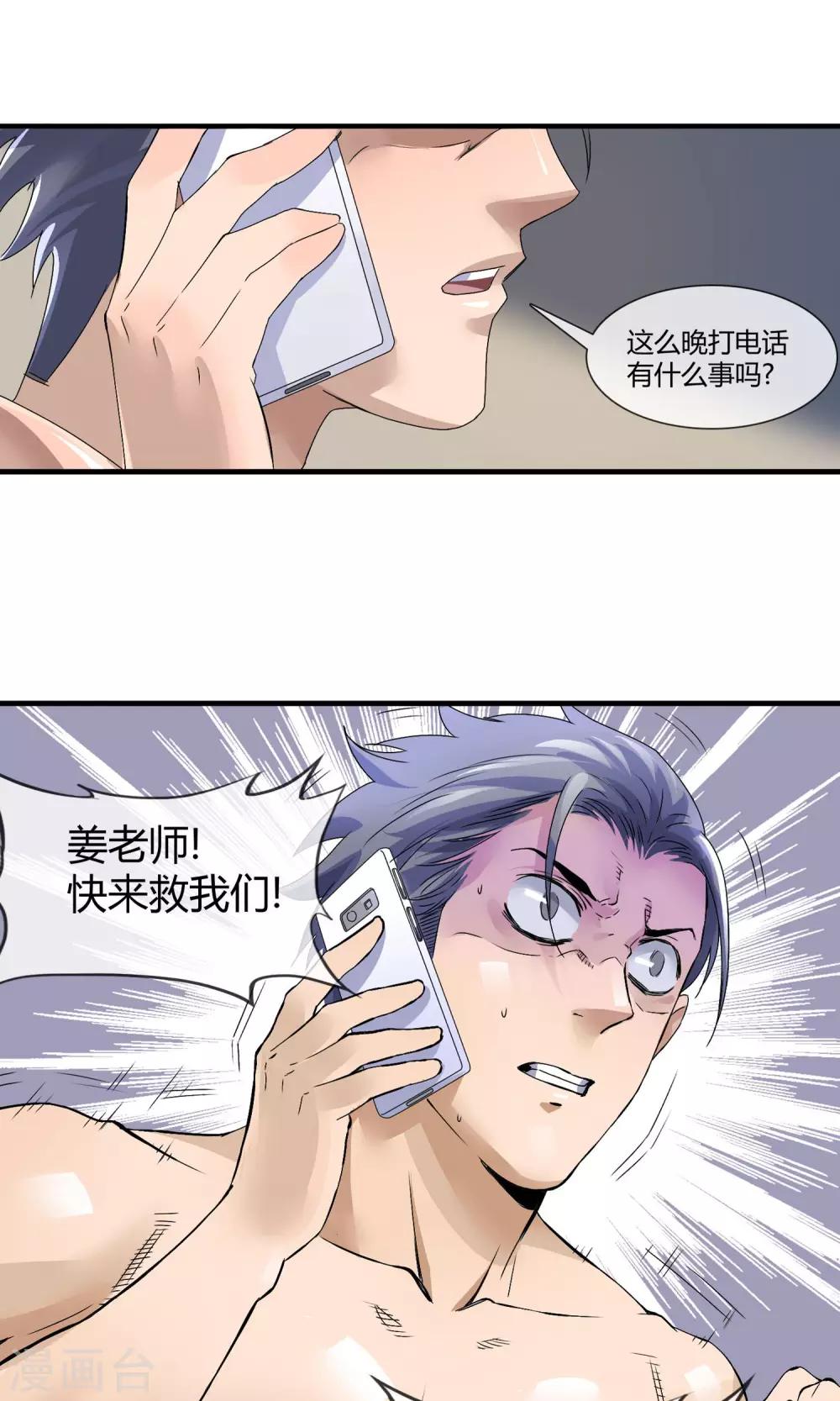 第10话 黑色酒吧-第11话