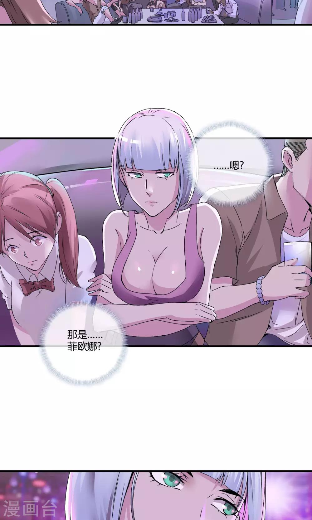 第10话 黑色酒吧-第11话