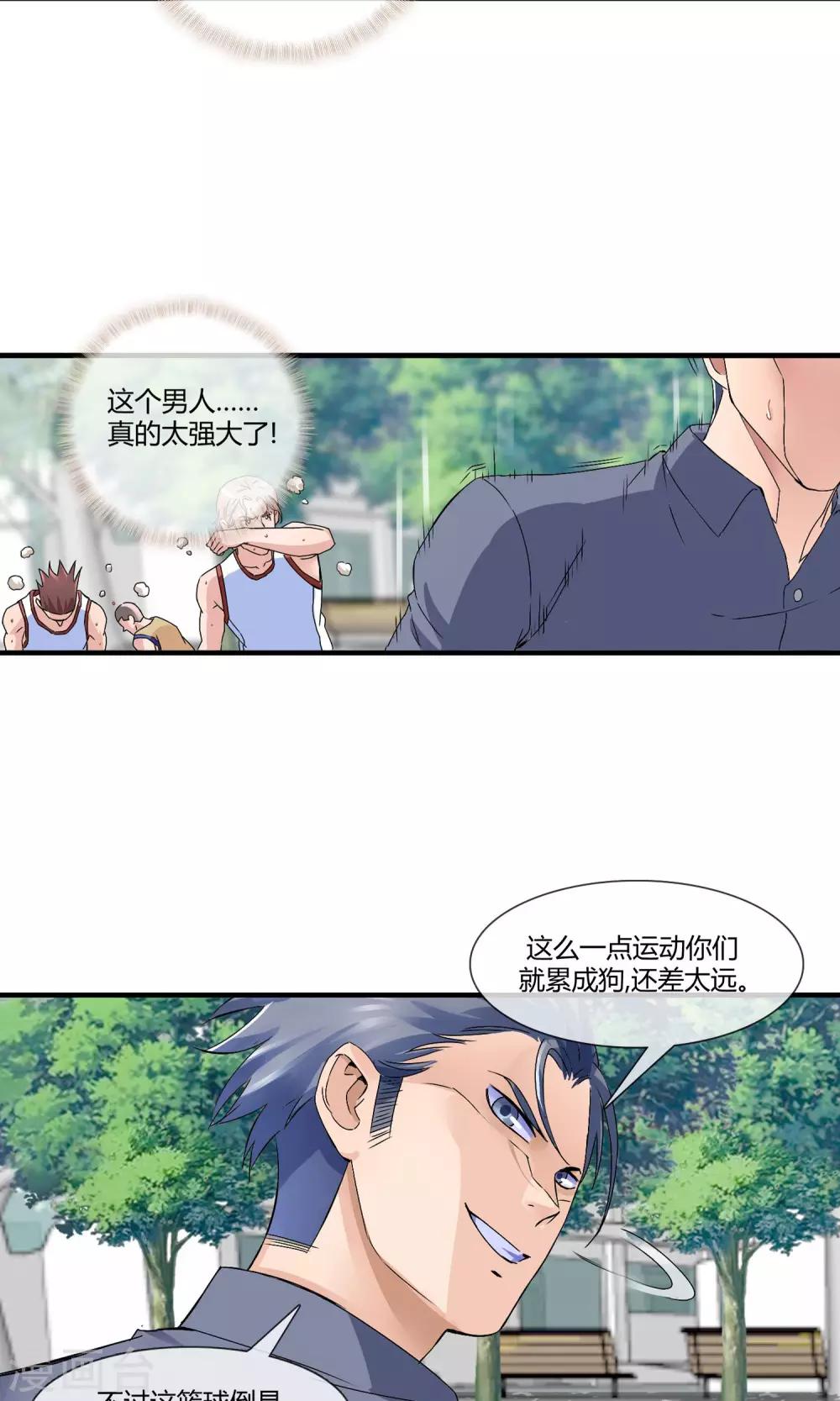 第10话 黑色酒吧-第11话
