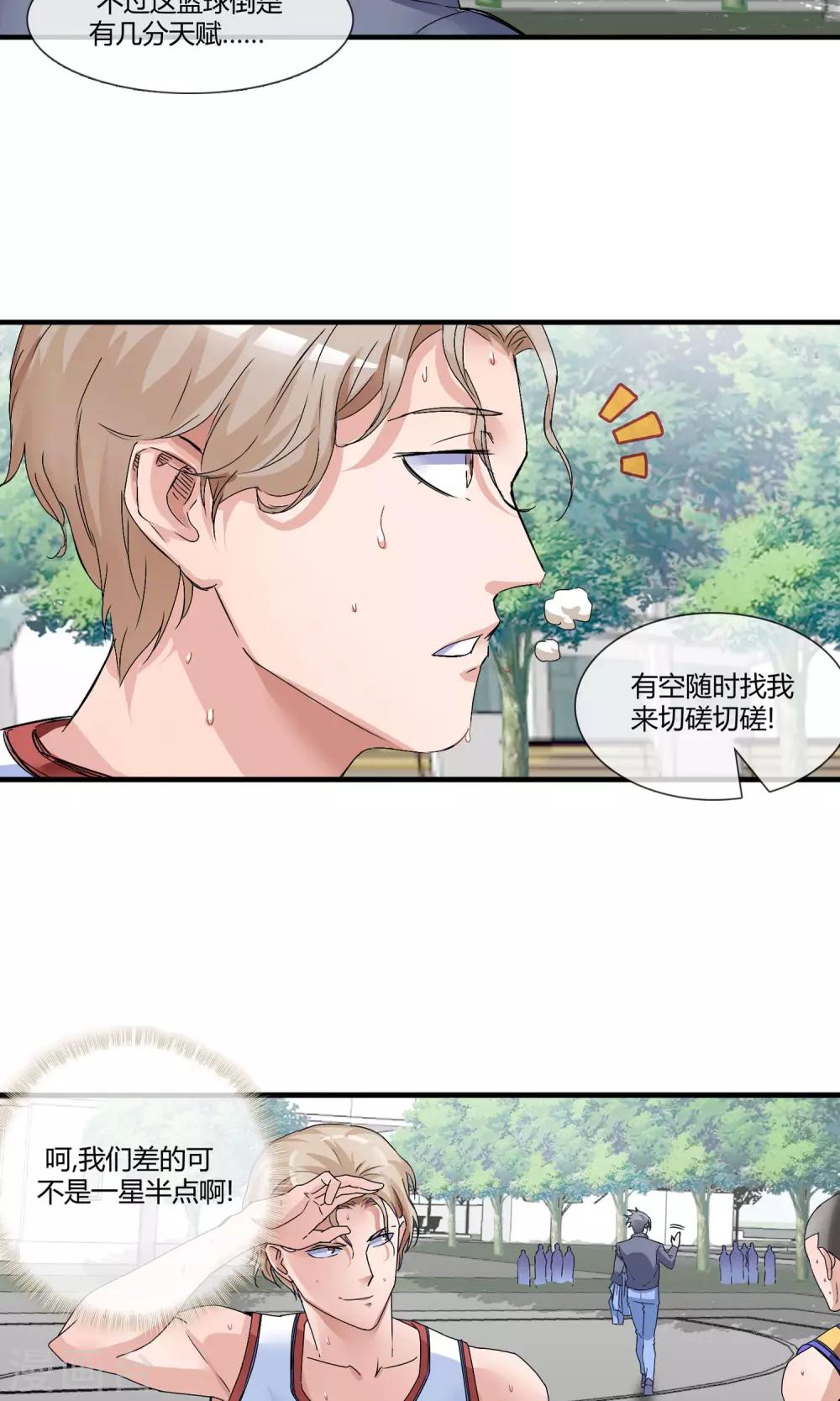 第10话 黑色酒吧-第11话