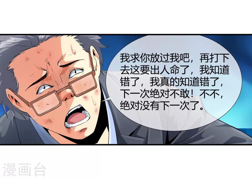 第99话 不要偷看-第101话