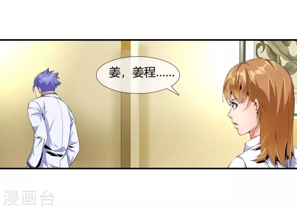 第99话 不要偷看-第101话